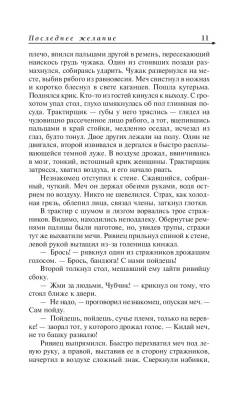 Ведьмак. Последнее желание. Меч предназначения с доставкой по Минску от 70 рублей бесплатно!